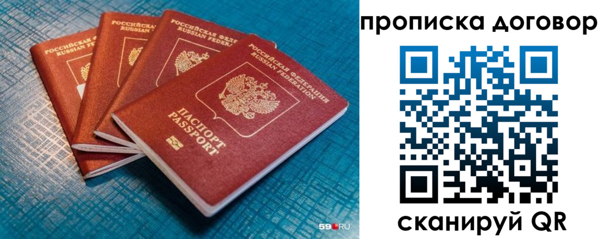 временная регистрация 2025 в Собинке