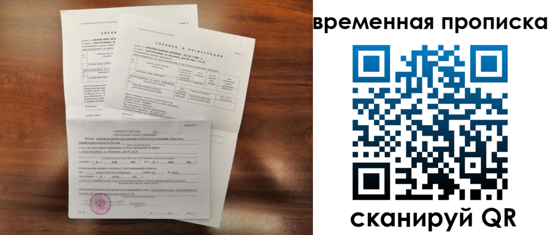 временная регистрация поиск в Собинке