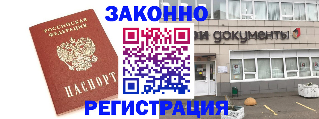 прописка поиск в Собинке