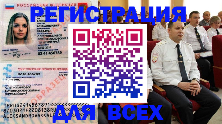 прописка гарантия в Собинке
