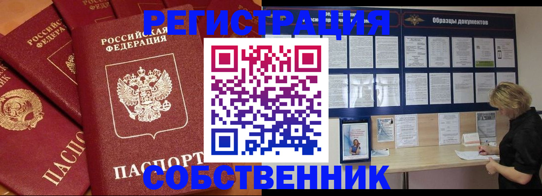 пропишу в квартире в Собинке