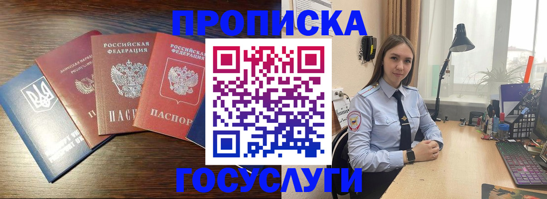 временная регистрация законно в Собинке