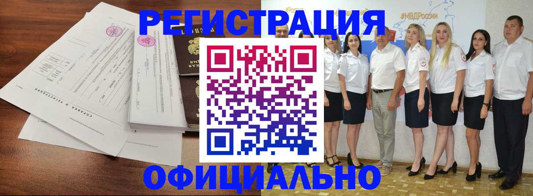 купить прописку в Собинке