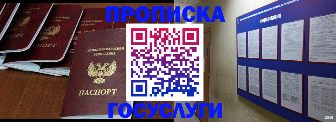 временная регистрация гарантия в Собинке